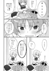 (COMIC 1☆7) [Energia (Pikachi)] Futari no Hatsukousen (Puella Magi Madoka Magica)