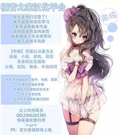 [Haruharudo] Charao ni Netorare Route 2 Vol. 5 [Chinese] [不可视汉化]