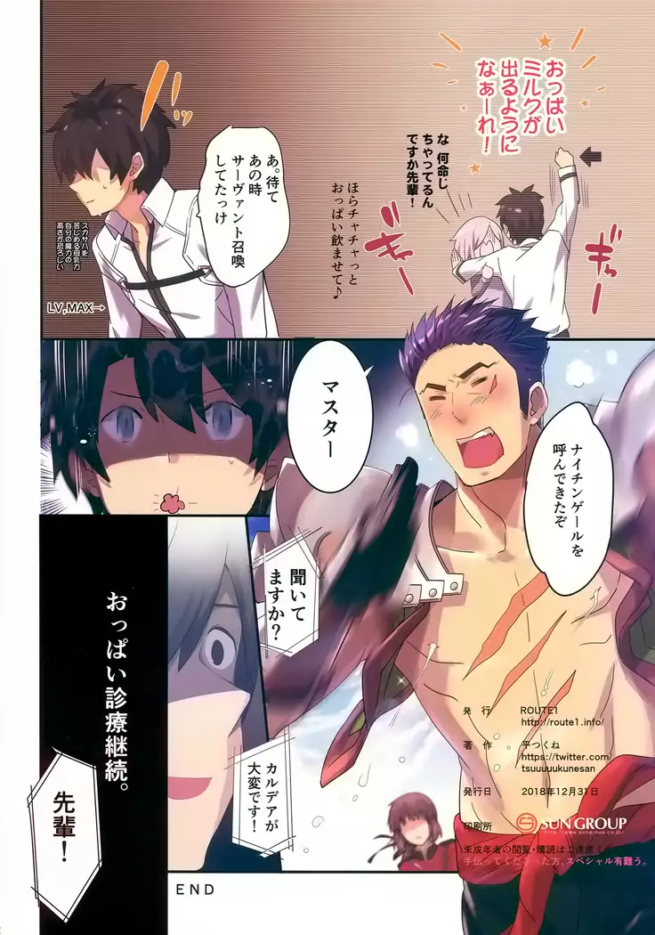 Gyouretsu no Dekiru Oppai Gairai