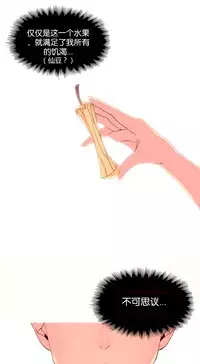 [Rozer] A World that I Rule | 我统治的世界 Ch.1-22 [Chinese]