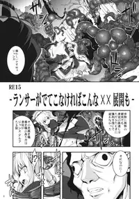 (C81) [RUBBISH Selecting Squad (Namonashi)] RE15 (Fate/Zero)