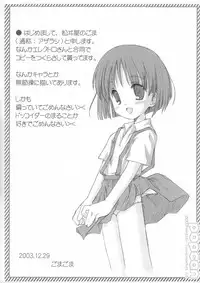 [Electromagnetic Wave] popcan 2003 winter comicmarket 65 (HQ)