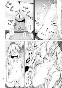 (C88) [Resemble Blue (Yuku)] U no Gohoubi (Kantai Collection -KanColle-)