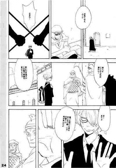 Wandering In The World 2