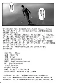 (C91) [Tengu no Tsuzura (Kuro Tengu)] Misuse (Neon Genesis Evangelion) [Chinese] [surely個人漢化]