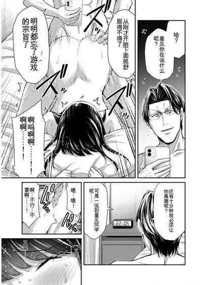 [MONMA Tsukasa] Giruti Sakuru vol 09 (Ch86-95) Chinese Version《罪恶社团》第9卷86-95话，AI机翻汉化