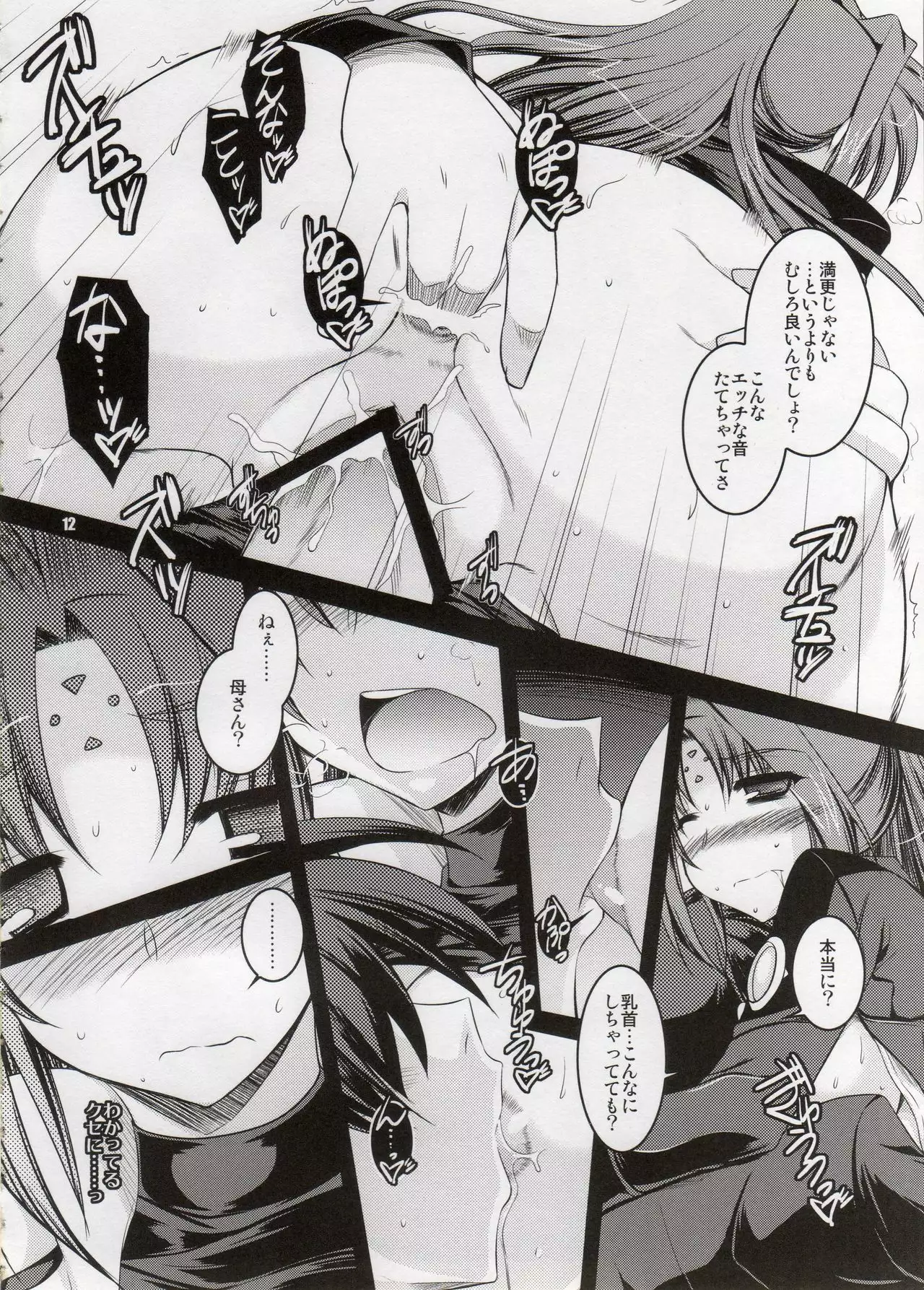 ANOTHER FRONTIER EXTRA APPEND