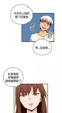 [Dasum&Puutaro] H-Campus H校园<第2季> Ch.47~56 [Chinese]中文