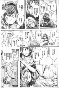 [Rusty Soul, Alto Seneka] Eat Meat Girl [Chinese]