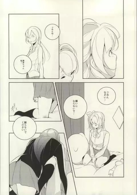 Rezu Live! ~2ndLesson~!