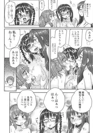 COMIC ペンギンクラブ 2011年7月号