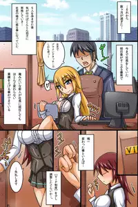 [MC] SEX Igai wa Joshi Shain ni Nani o Shite mo OK na Kaisha ~ Semen Shasei de Shusse Dekichau Company