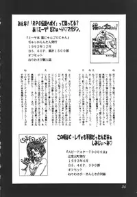 (C51) [Dedepoppo] DEATH-MANBOH! (original, Sakura Taisen 1)