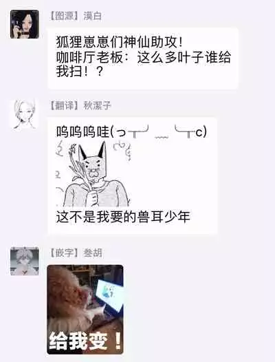 Kogitsune Shishou wa Hekotarenai!!! | 小狐狸老师永不气馁!!! 1