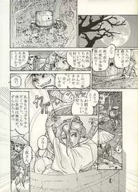 [CHIYOKI] Nikudan Omon - Incomplete