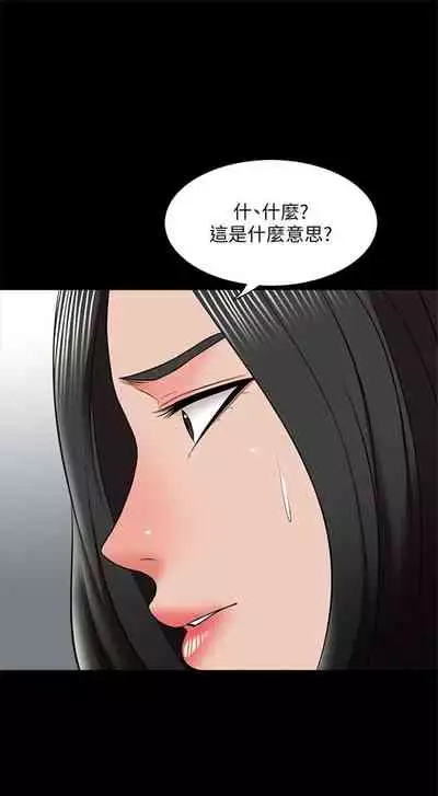 [週一] [CreamMedia] 家教老師 1-40 官方中文（連載中）