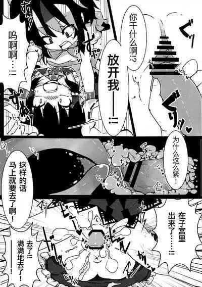taisetsu na akachan no oheya ga dechatteruu touhou shikyuudatsu goudoushi