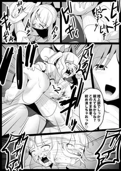 [The Nation of Head Scissors (Toppogi)]Girls Beat! ぷらす アユvsリエ