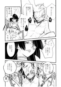 (SUPER18) [PLUSPLUG (+)] Saigo no Koi (Tengen Toppa Gurren Lagann)