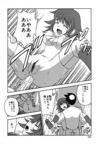 [Fujimoto Tsukune] Imouto no Hiasobi