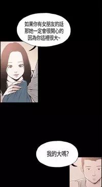 同居【chinese】1-20