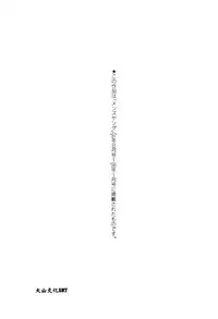 [Towai Raito] Koen Sketch 1 [Chinese]