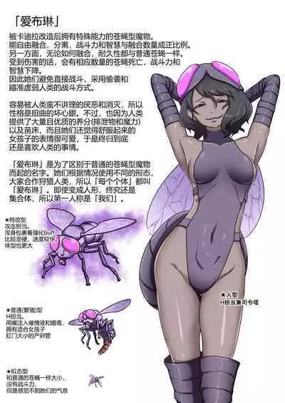 Uchi no Ko ga Ecchi na Teki to Tatakatte Haiboku suru Hanashi