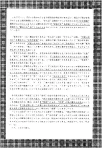 (CR18) [Imakaya (Imaka Hideki)] SLUMP-GAKUEN! (Magic Knight Rayearth)