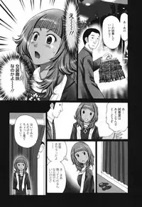 [Kurosugi Shinsaku] Mankitsu