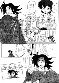 (C48) [R-KIDS (Various)] R KIDS! Vol. 10 (Various)