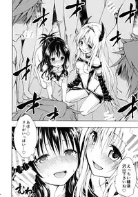 (C86) [Tsunken (Men's)] Chou LOVE Ru Trans (To LOVE-Ru)