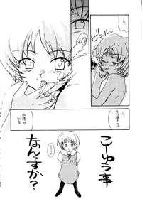 [James Hotate] Photo'n'Shoot (Neon Genesis Evangelion)