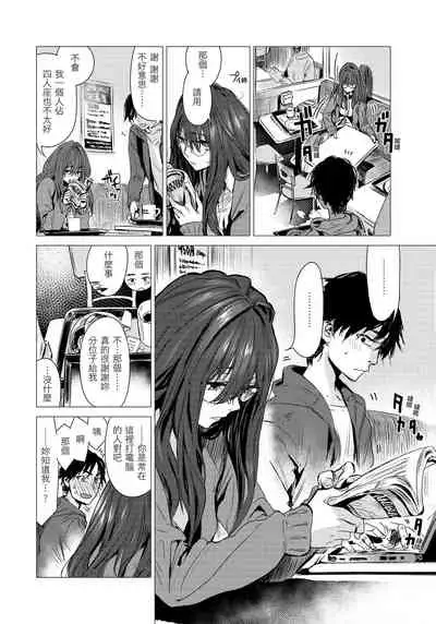 [Ikuhana Niiro] Ikujitsu [chinese] [d/art中文版] [Digital]