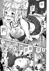 [Ashiomi Masato] Honey Service [Chinese] [無邪気漢化組]