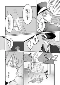 [Hirasaka Fuyu] Hirasaka Lament [Digital]