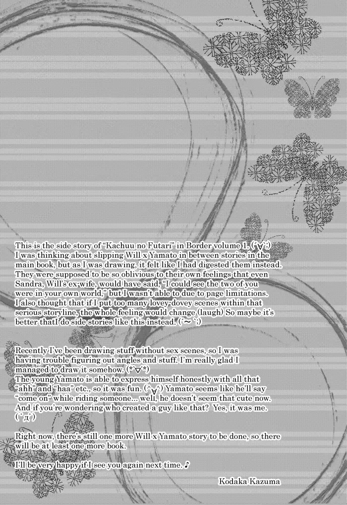 Border DJ - Take out