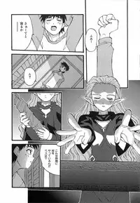 [Nishiki Shirou] Shinmyou Gosenzosane