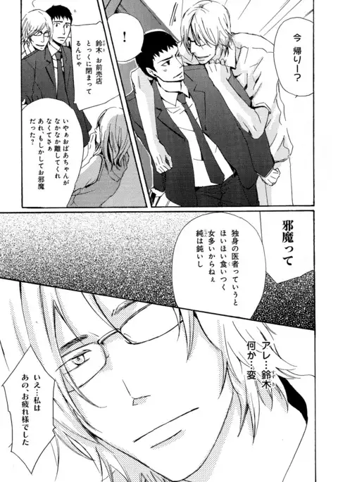 b-BOY Phoenix Vol.11 Shiroisha Tokushuu