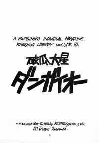 [Kotatsuya (Kotatsu Neko)] Hoka Taisei Dangaiou (Dangaioh - Hyper Combat Unit)