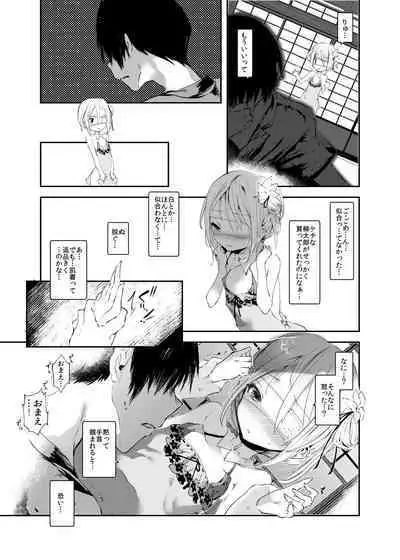 Kaisoikkenchou Aizoban