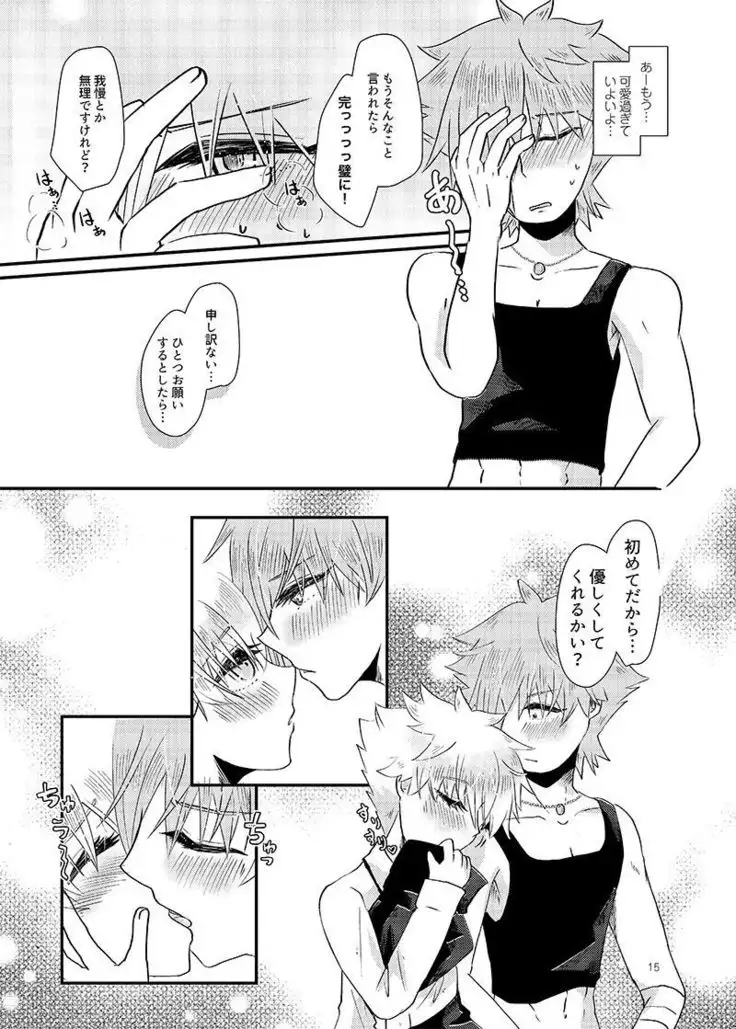 Kawai sugite hansokuda!