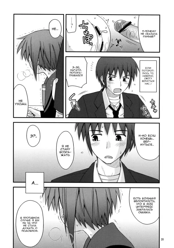 Refrain Heart