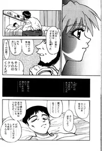 (C65) [Chuuka Mantou (Yagami Dai)] Mantou .24 (Neon Genesis Evangelion)