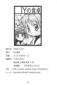 [Y no Shokutaku (Hamada Yoshikadu)] AQUA LOVERS (Cardcaptor Sakura)