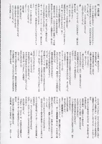 (C68) [STUDIO TRIUMPH (Mutou Keiji)] Astral Bout ver. 9 (Fate/stay night)