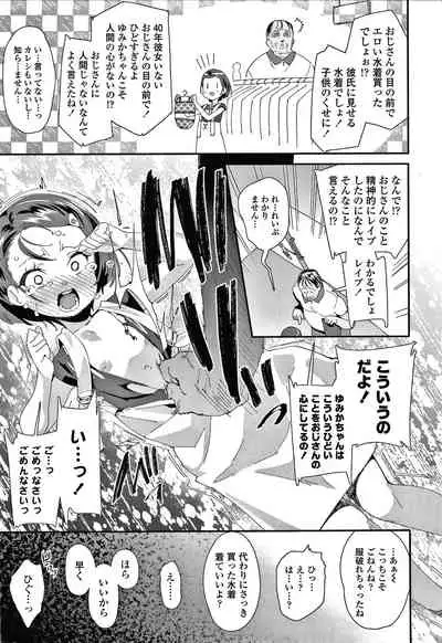 [Maeshima Ryou] Mesu ni Umareta Omae ga Warui!!