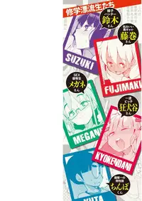 [F4U] Shuugakuryokou 99 Nichime - School excursion 99th day! [Digital]