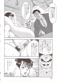 [Minor Boy] Maihime Chijoku no Lesson