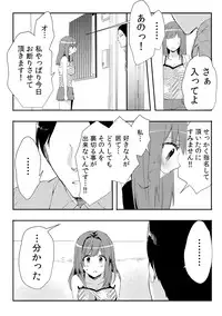 [Fujitsuna] Ore ga Nyotaika Deliheal-jou!? Hajimete no Kyaku ga Shinyuutte... Uso! (3)