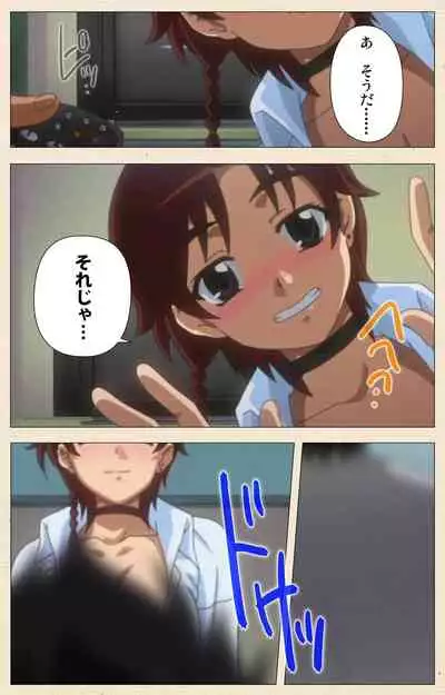 Isshoni H Shiyo Kanzenban